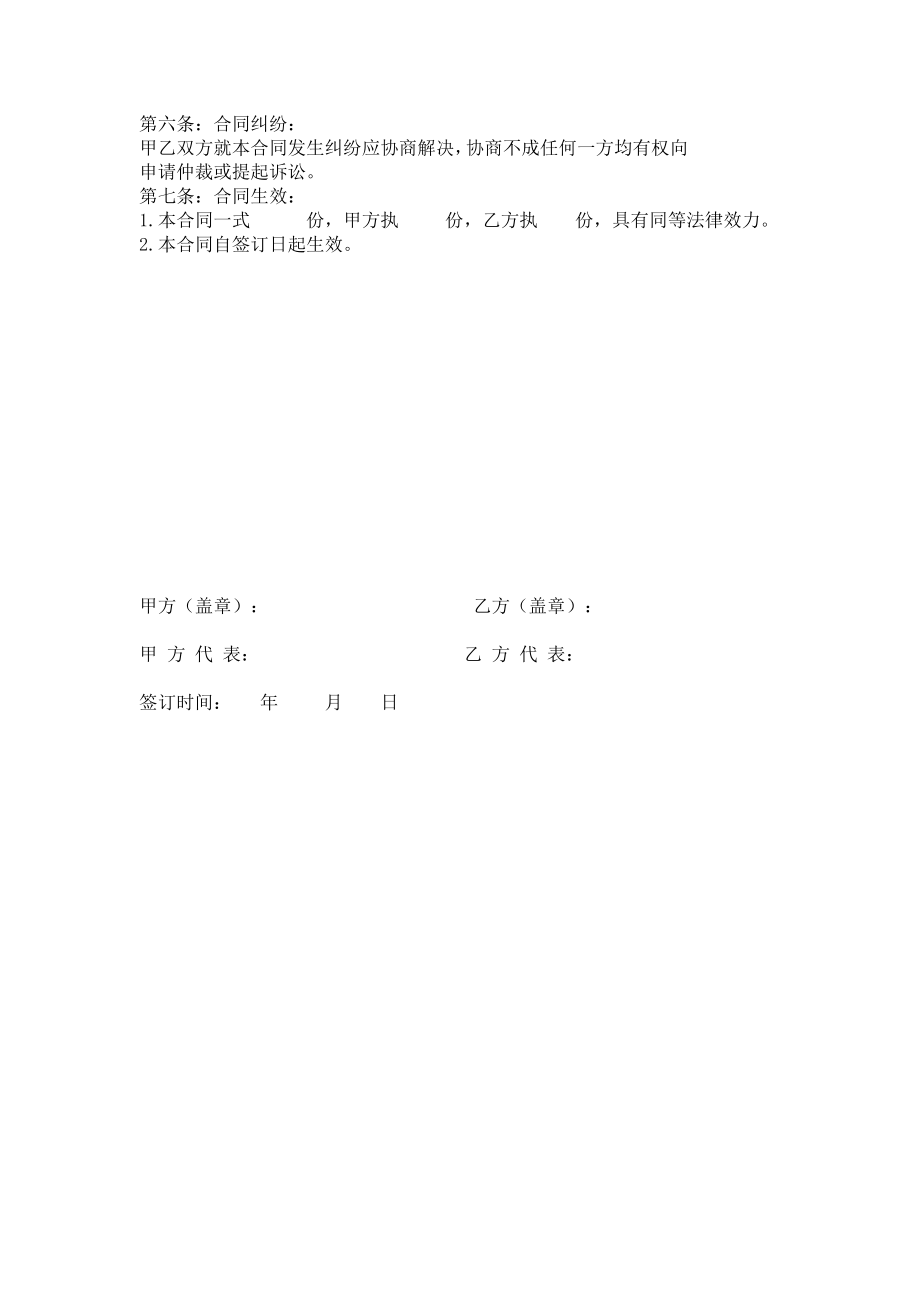 实物资产转让协议 680.doc_第2页