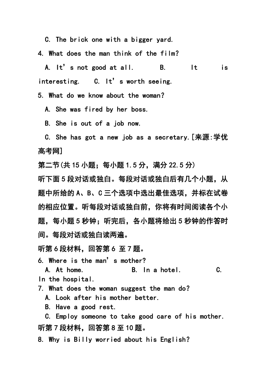 山东省广饶县第一中学高三上学期期中模块检测英语试题及答案.doc_第2页