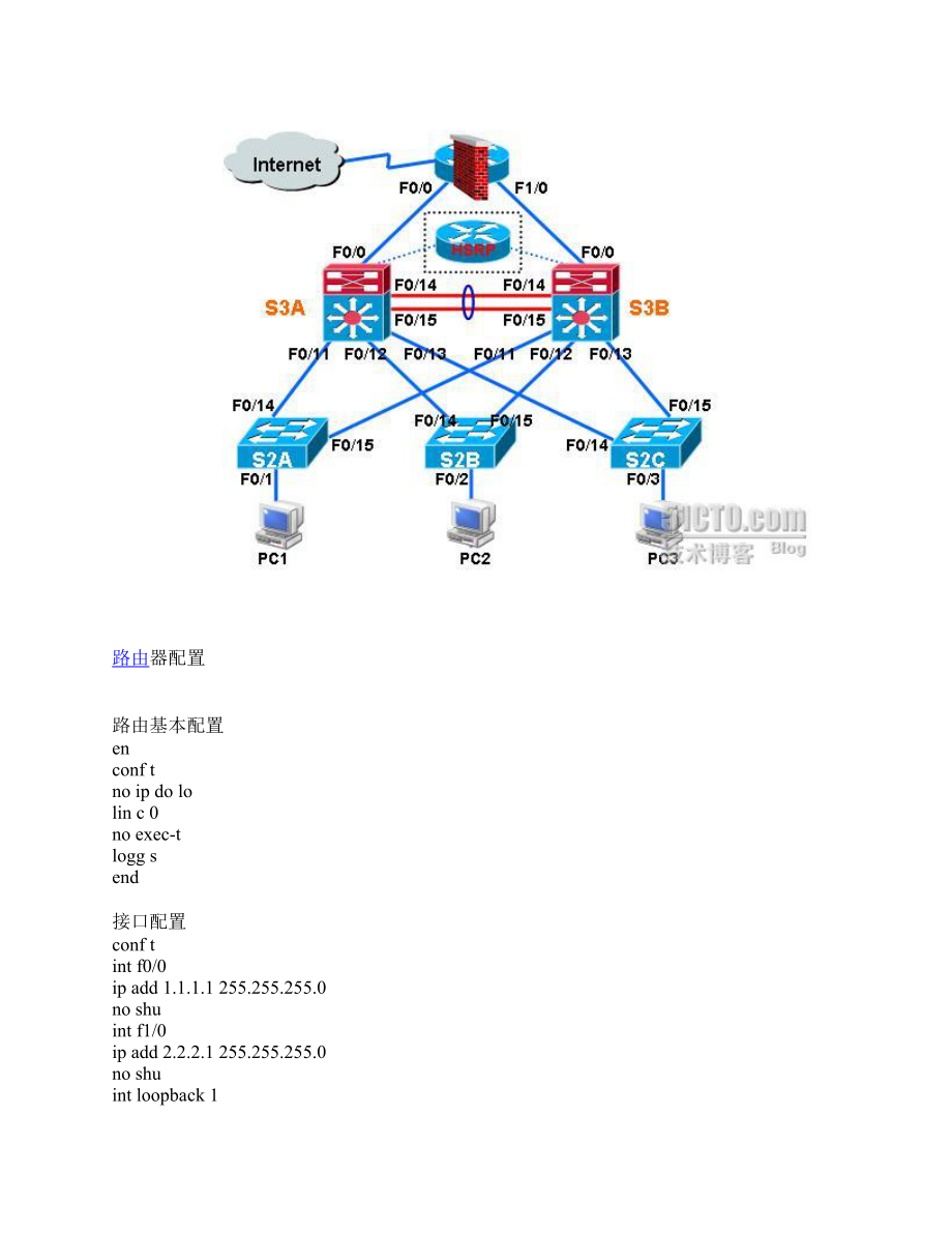 VTP+STP+三层交换+HSRP.doc_第1页