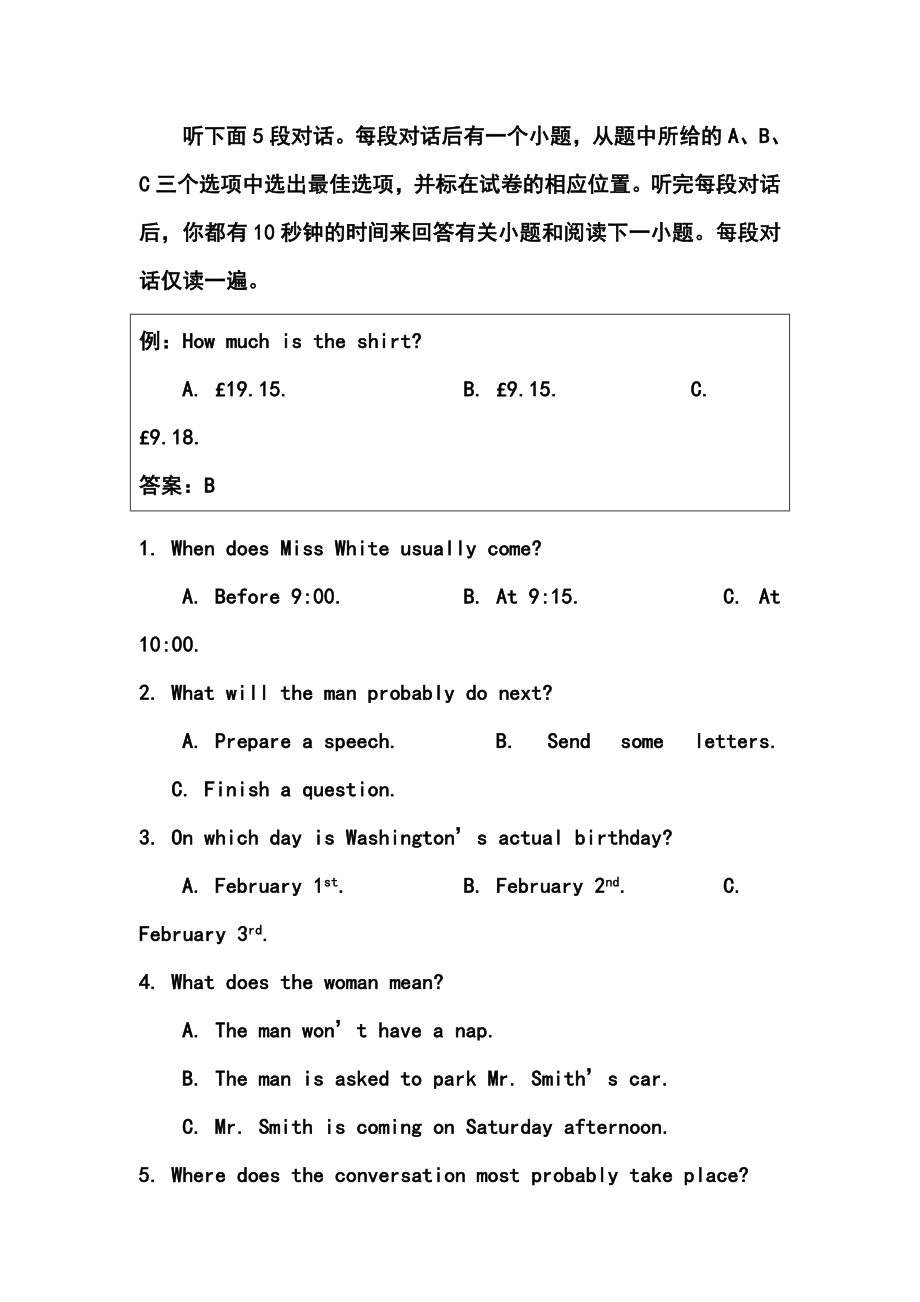 湖北省黄冈中学高三5月适应性考试英语试题A卷及答案.doc_第2页