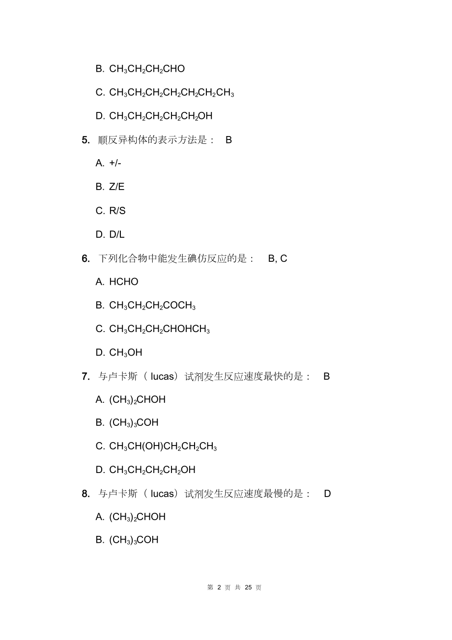 《有机化学Z》第2次作业与答案.docx_第2页