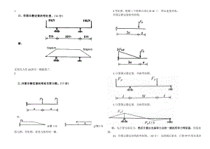 电大土木工程力学期末考试复习资料计算题.doc