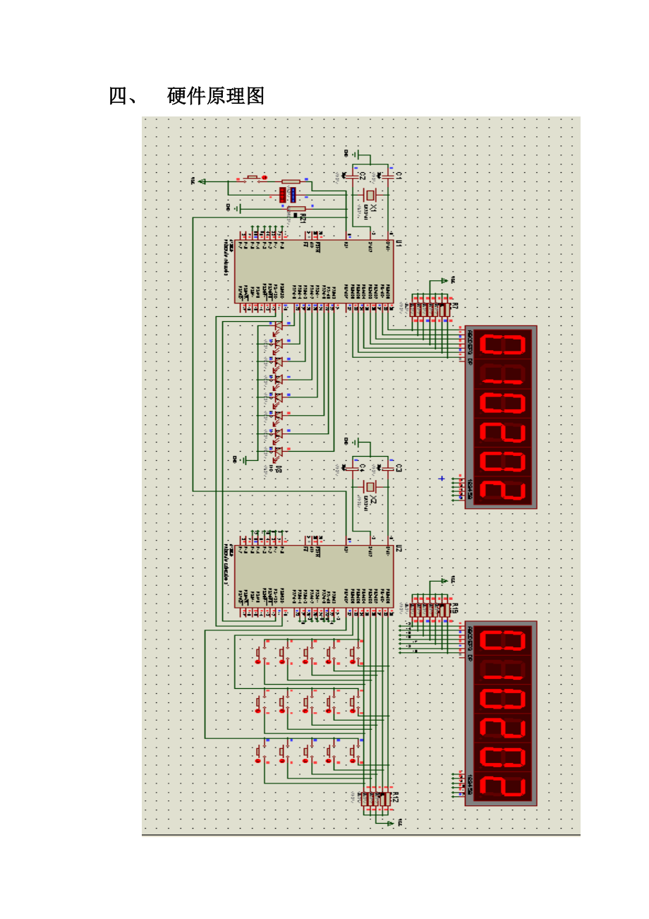 单片机课程设计报告投票统计器.doc_第3页