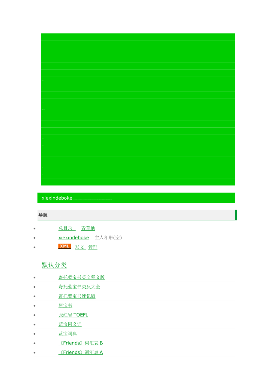 金融英语73755.doc_第1页