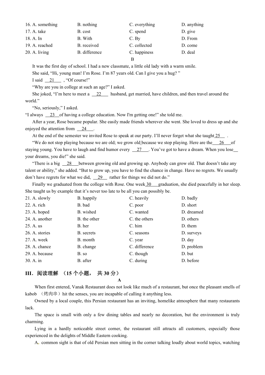 湖南师大附中理科实验班英语试卷.doc_第2页