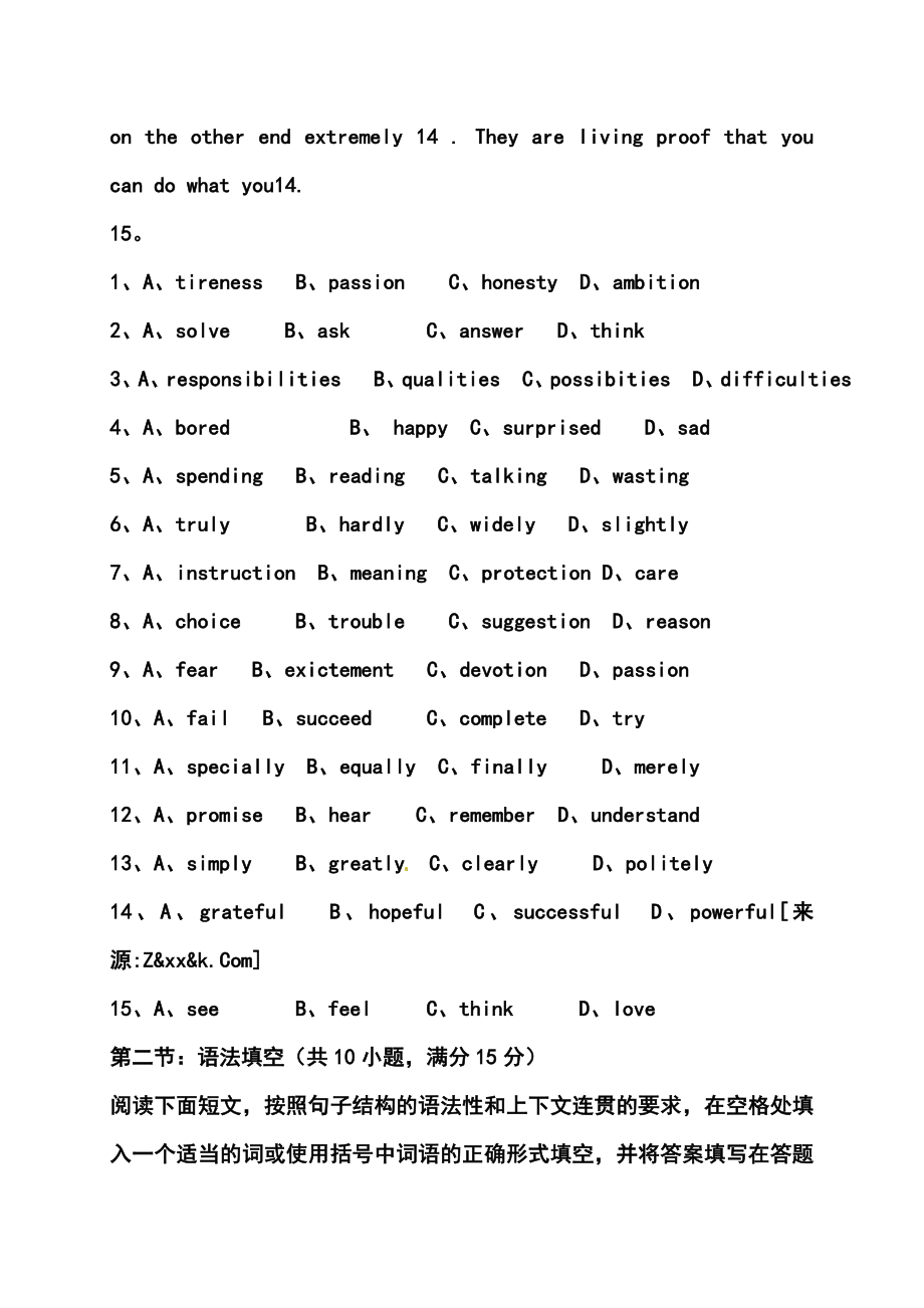 广东省惠州市高三上学期第二次调研英语试题及答案.doc_第3页