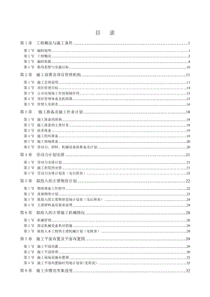 融通添鸿商务大厦幕墙工程施工组织设计.doc