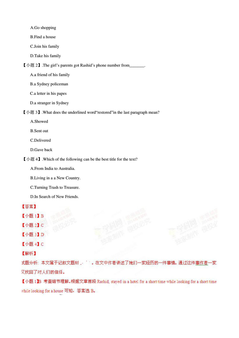 普通高等学校招生全国统一考试新课标2卷英语试卷....doc_第2页