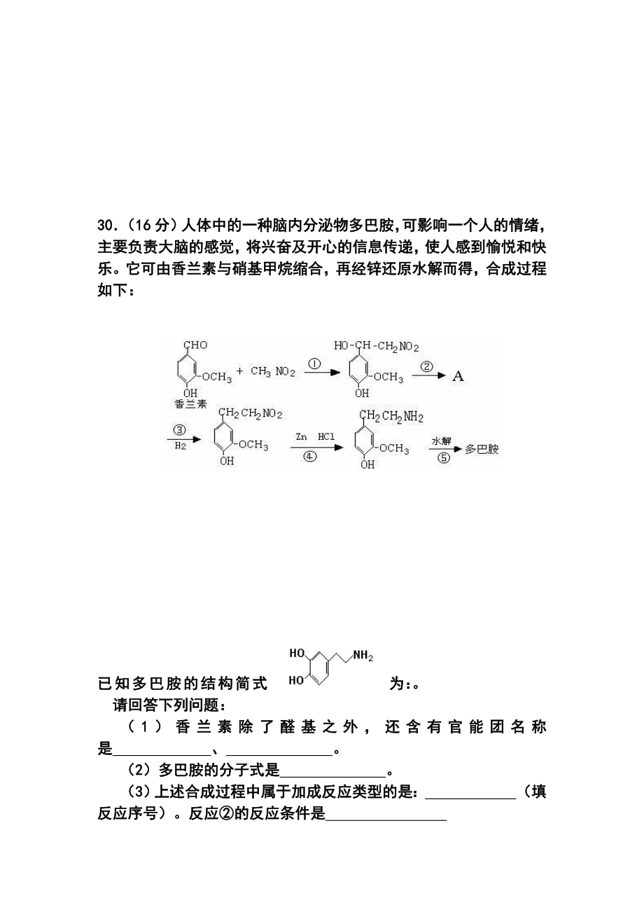 广东省清远市高三4月普通高考模拟考试（二）化学试题及答案.doc_第3页