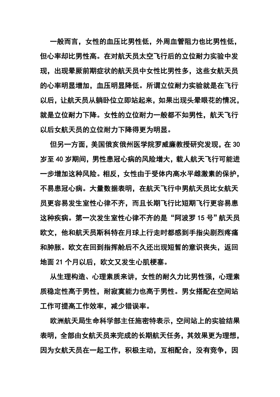 山东省枣庄一中高三第一学期期末考试语文试题及答案.doc_第2页