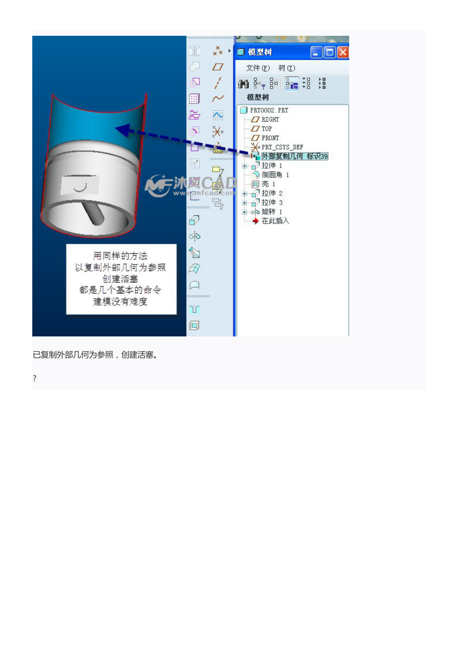 Proe运动仿真实例.doc_第2页