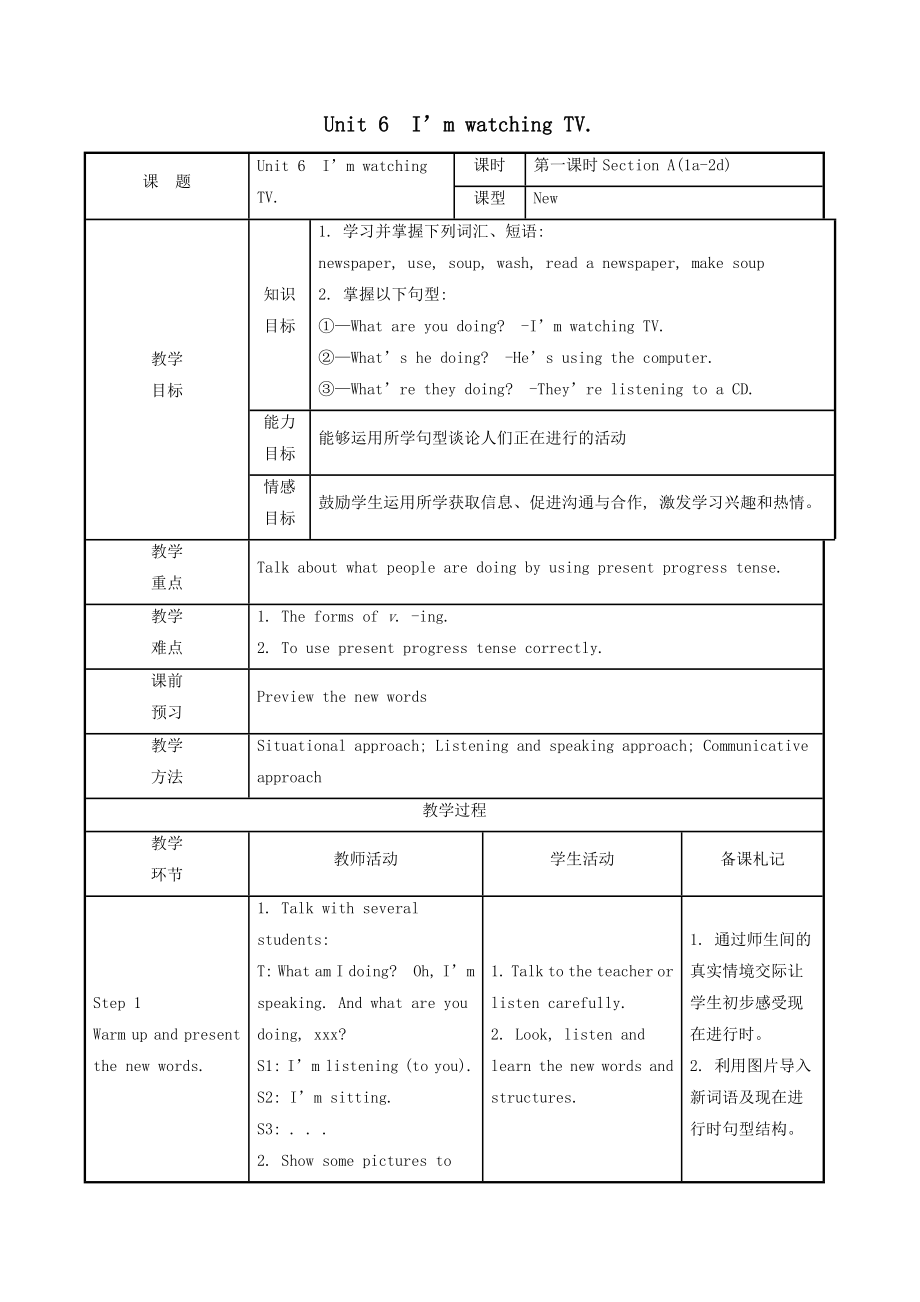 七年级英语下册Unit6I’mwatchingTV教案人教新目标版.doc_第1页