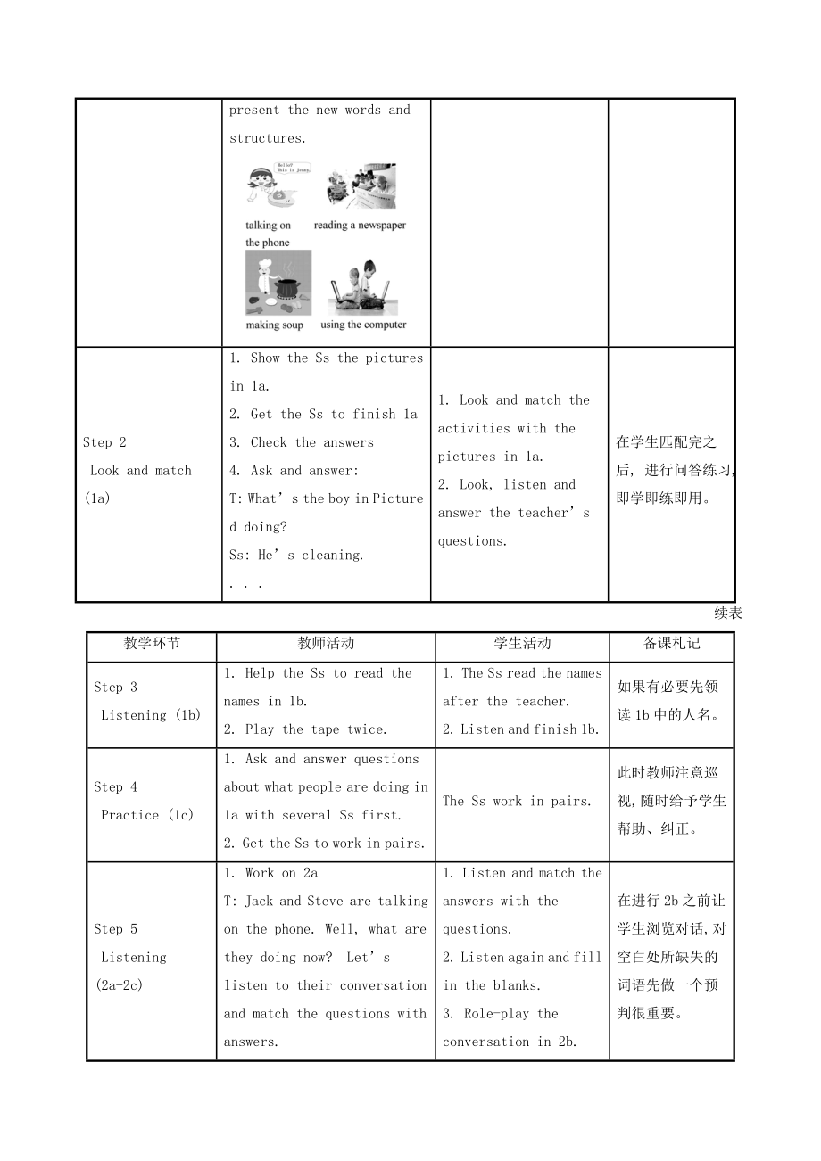 七年级英语下册Unit6I’mwatchingTV教案人教新目标版.doc_第2页