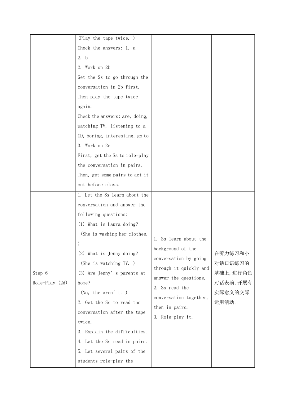 七年级英语下册Unit6I’mwatchingTV教案人教新目标版.doc_第3页