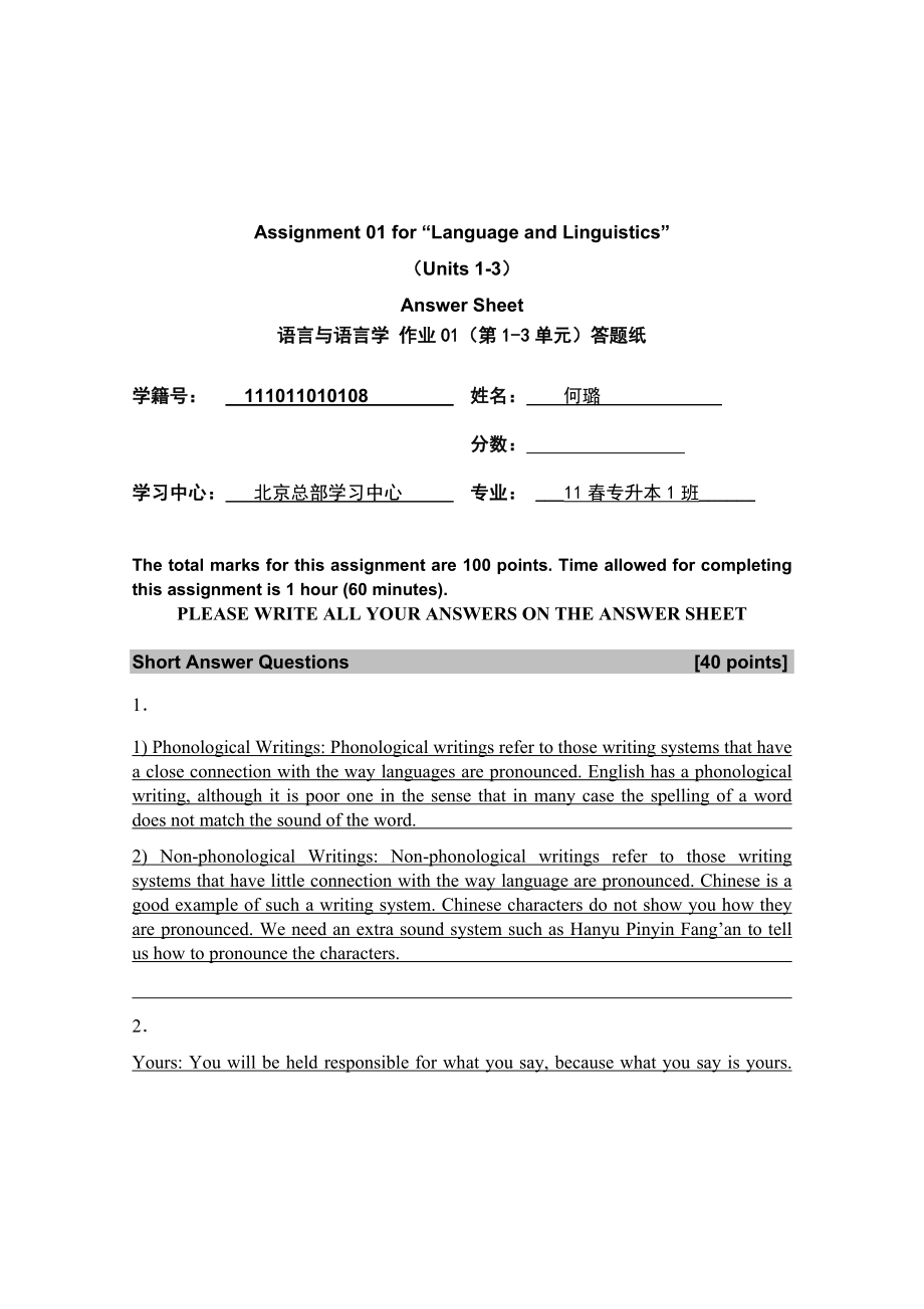 assignment 01 for “language and linguistics” .doc_第1页