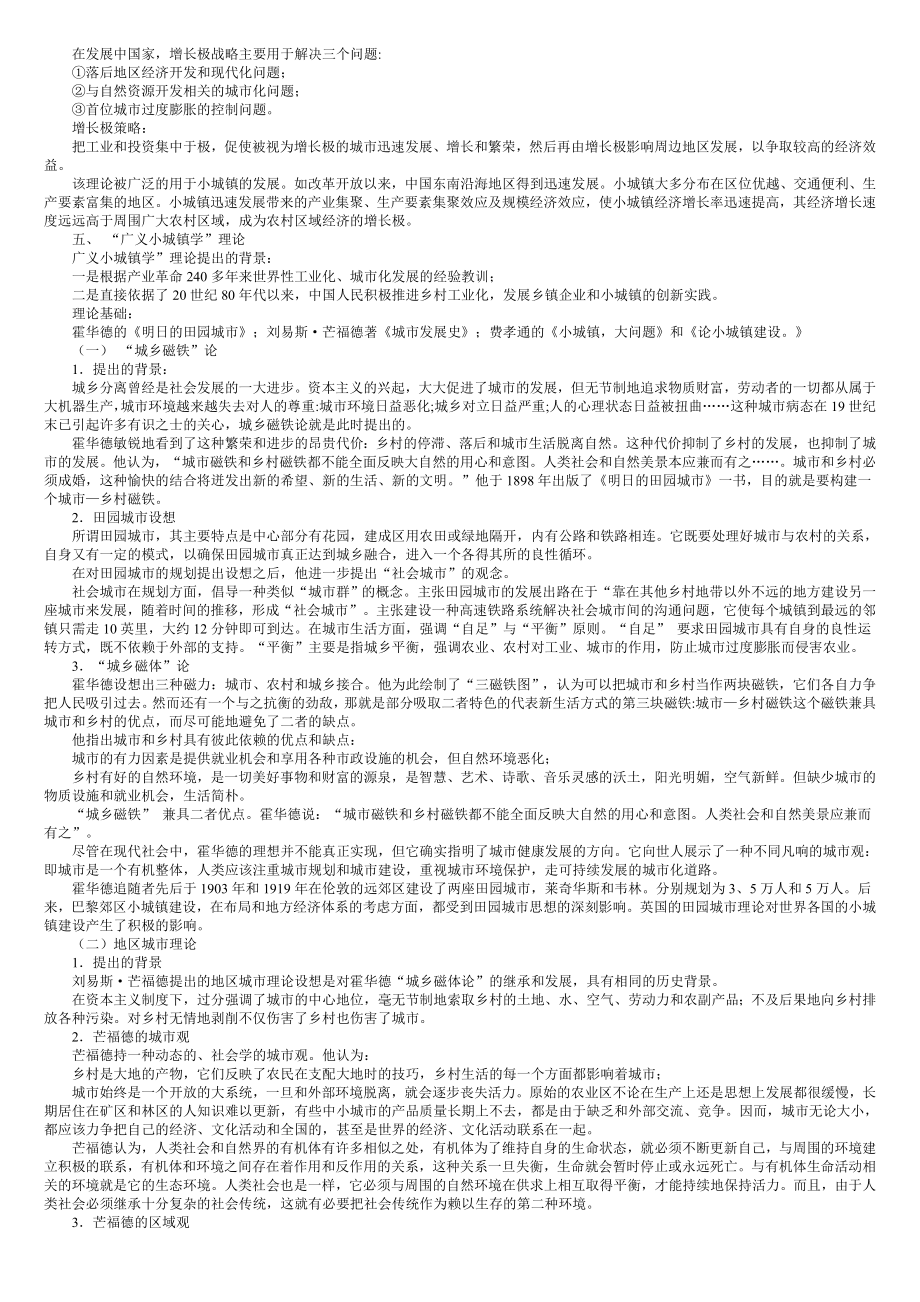 第一章 绪论40768.doc_第3页