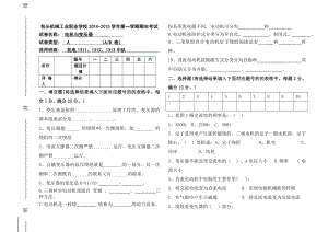 1电机与变压器试卷A及答案(11)答案电机试卷试卷A卷.doc