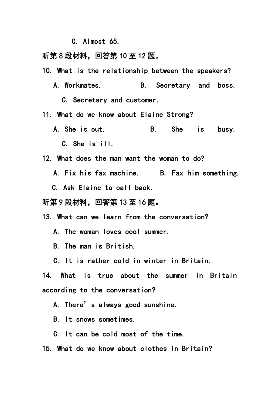 湖北省黄冈中学高三上学期期中考试英语试题及答案.doc_第3页