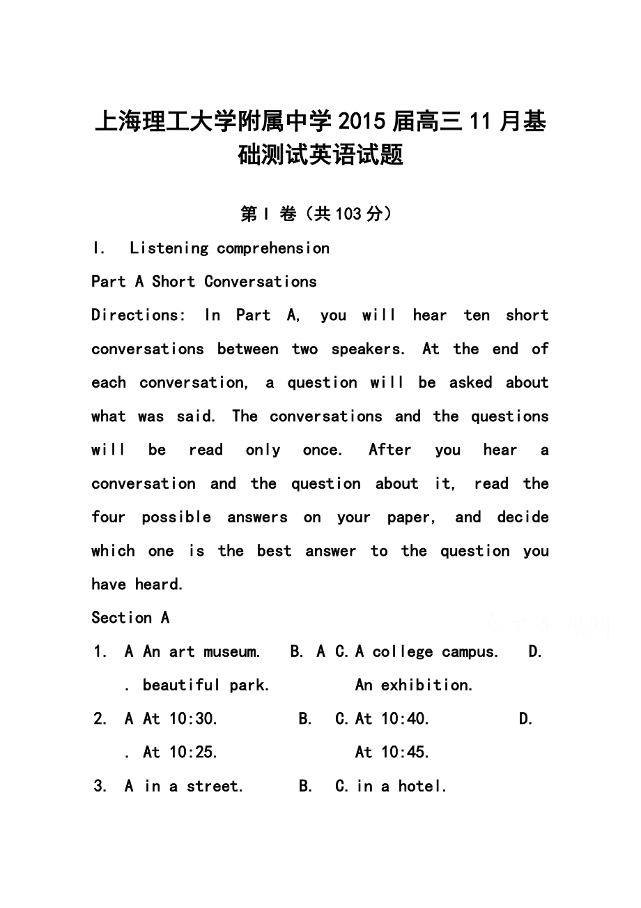 上海理工大学附属中学高三11月月考英语试题及答案.doc_第1页