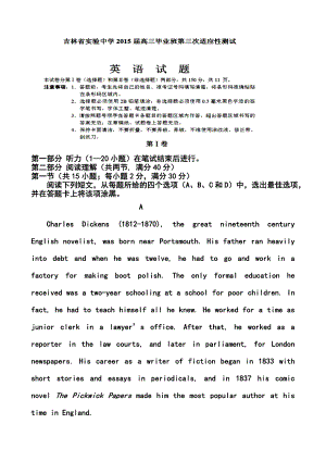 吉林省实验中学高三上学期第三次质量检测英语试题 及答案.doc