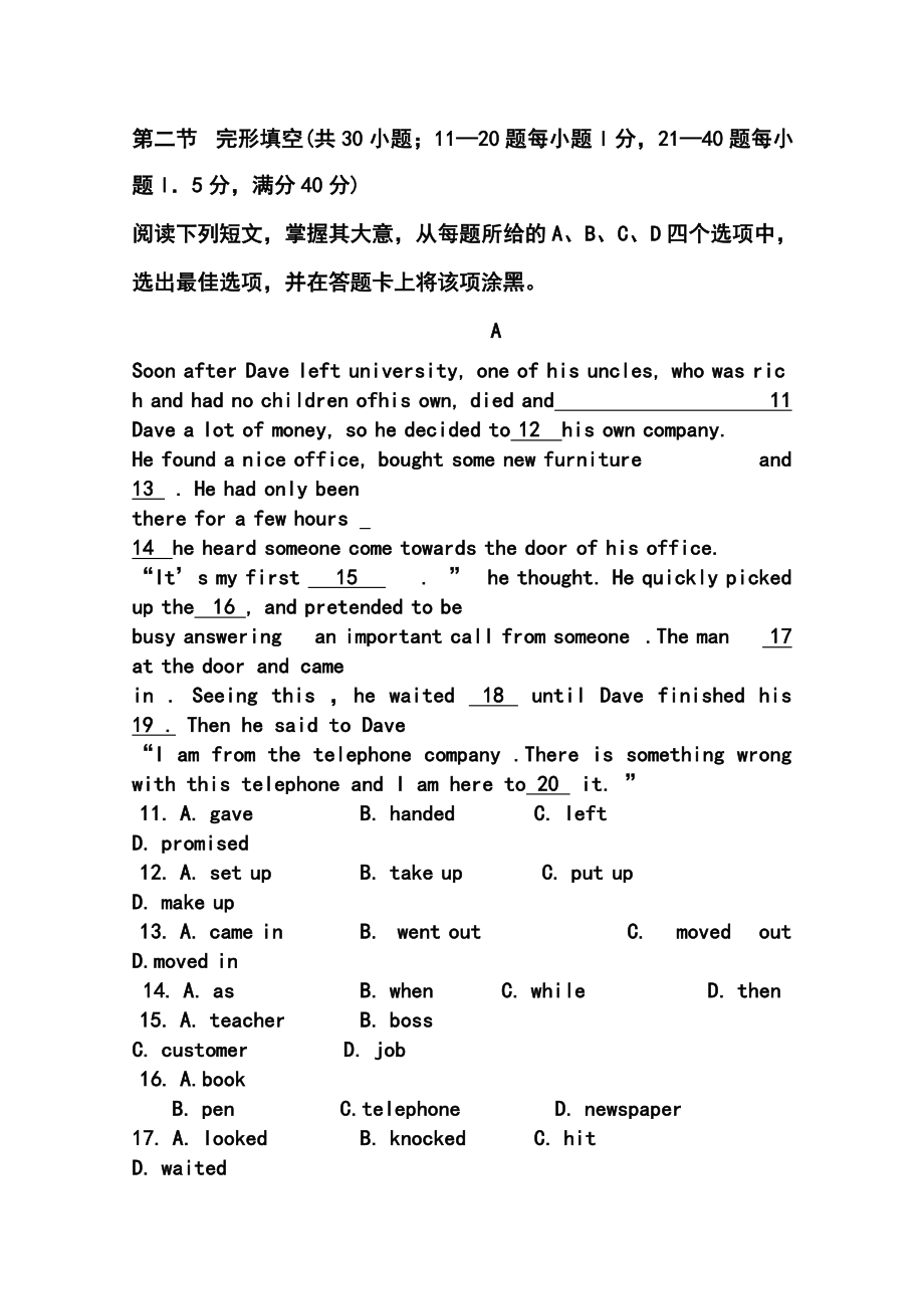 山东省青岛经济技术开发区第一中学高三10月检测英语试题及答案.doc_第3页