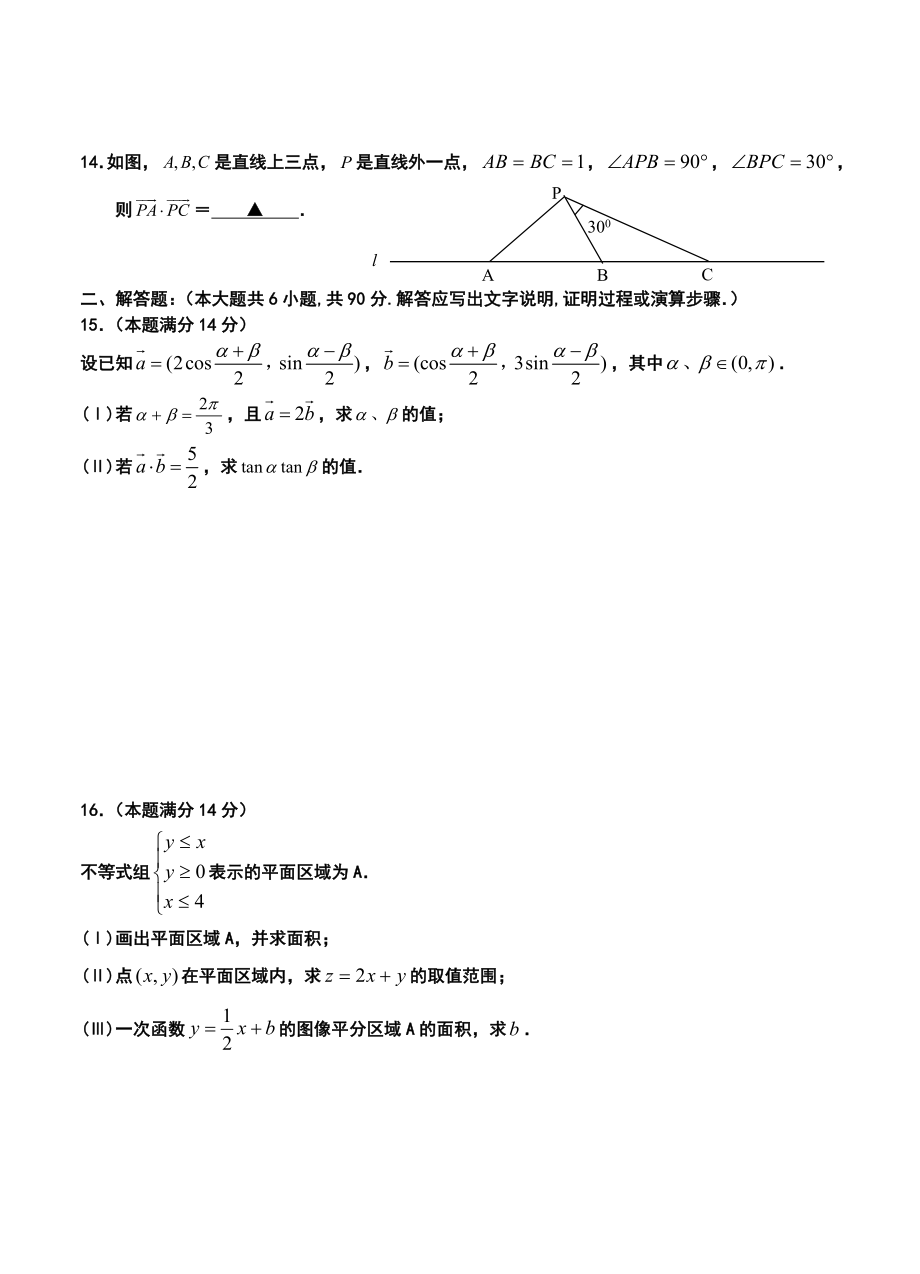 江苏省泰州市姜堰区高三上学期期中考试数学试题及答案.doc_第2页