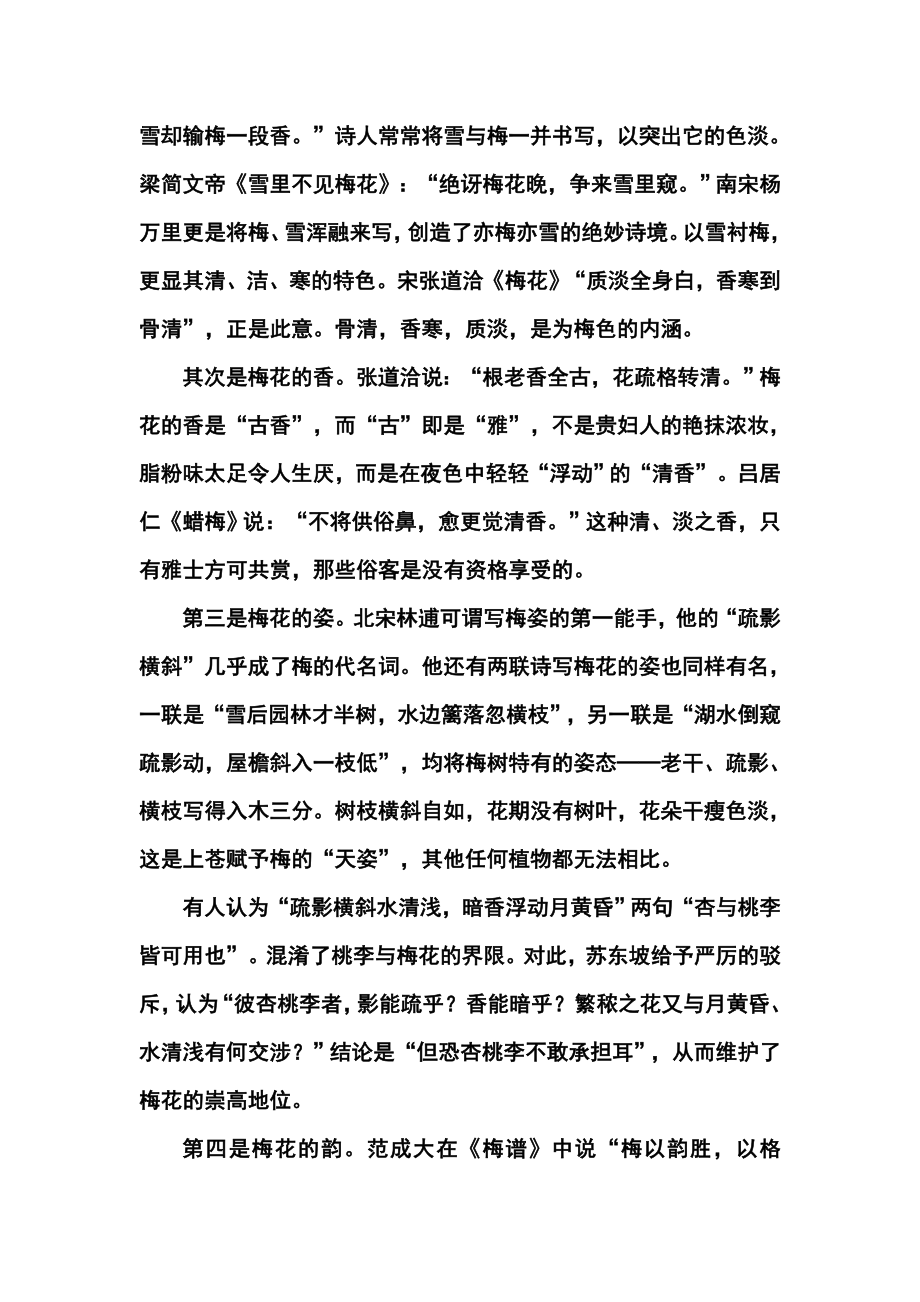 陕西省西工大附中高三下学期第七次适应性训练语文试题及答案.doc_第2页