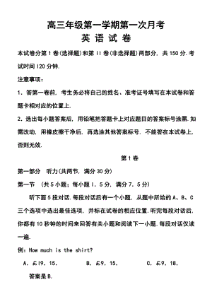 河北正定中学上学期高三第一次考试英语试题及答案.doc