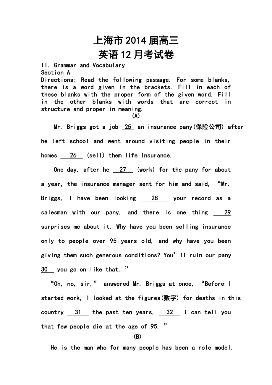 上海市高三上学期12月月考英语试题及答案.doc_第1页