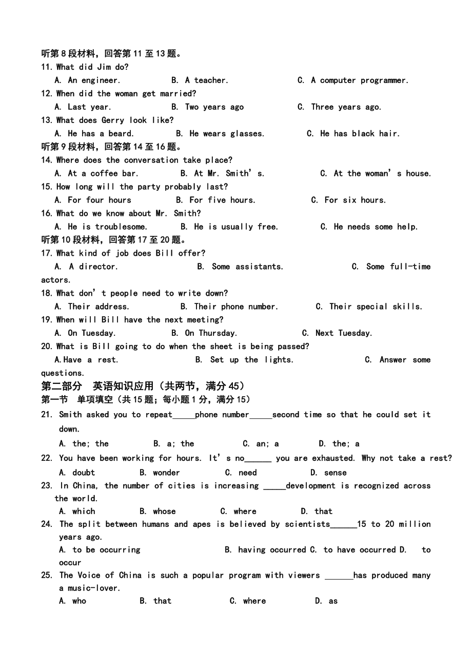 吉安市白鹭洲中学高三上学期期中考试英语试题及答案.doc_第2页