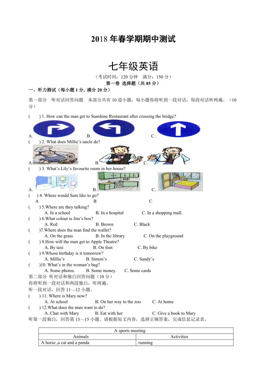 七年级英语下期中考试.docx_第1页