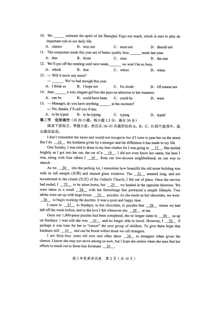 天津市和平区高三第一学期期末考试英语试题及答案.doc_第2页