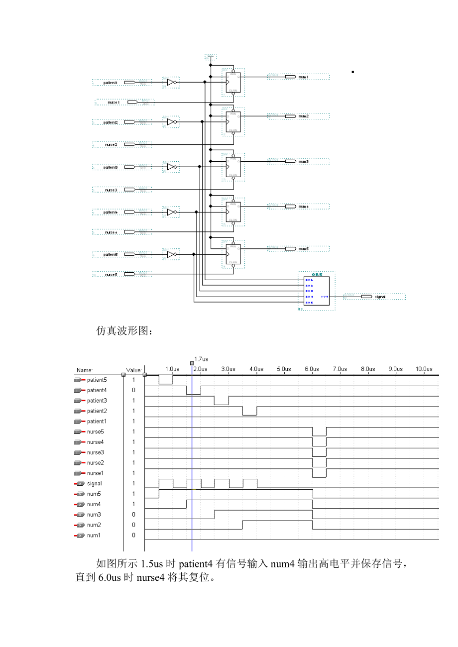 EDA课程设计报告书病房呼叫系统.doc_第3页