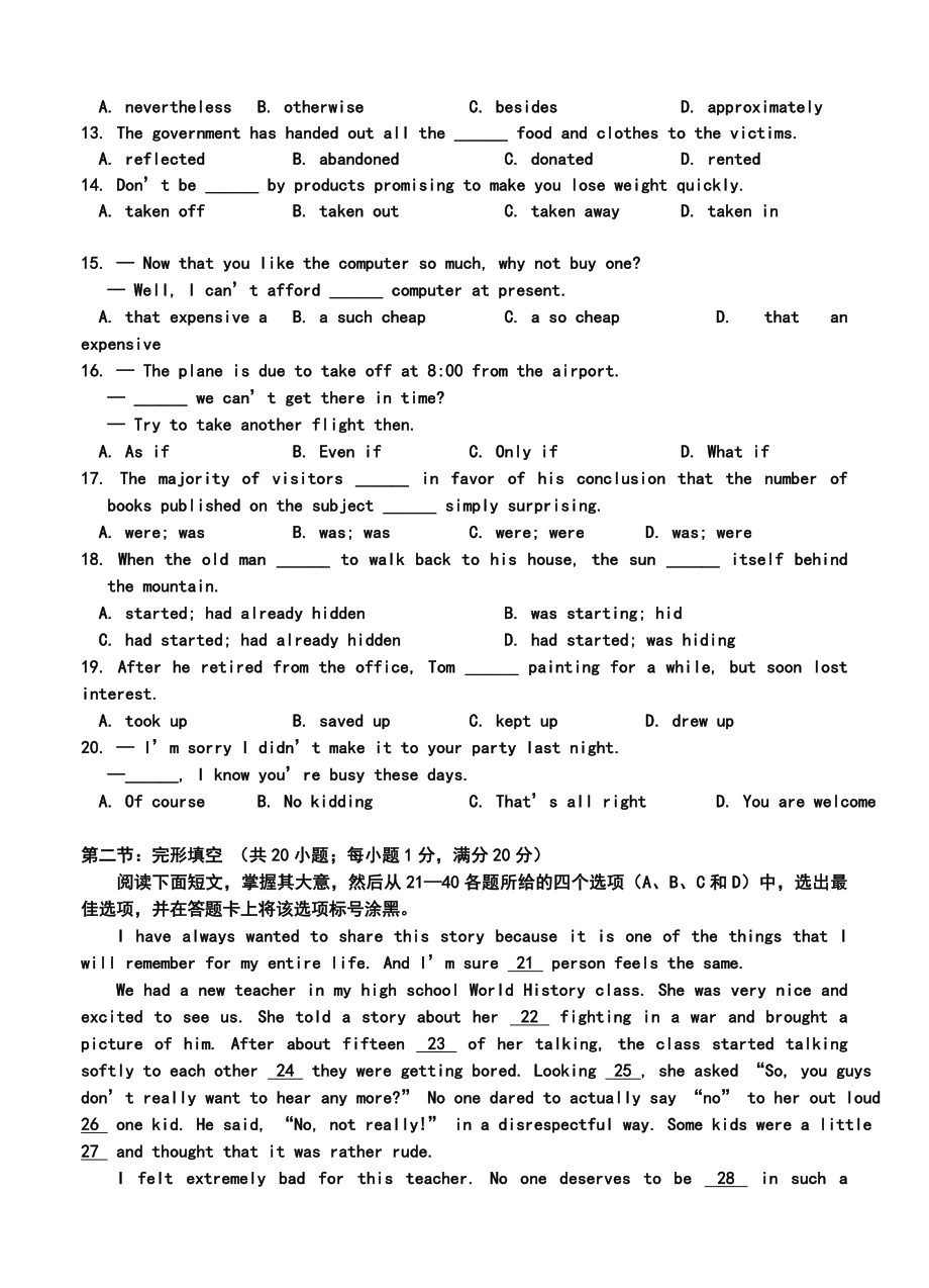 浙江省温州中学高三上学期期中英语试卷及答案.doc_第2页