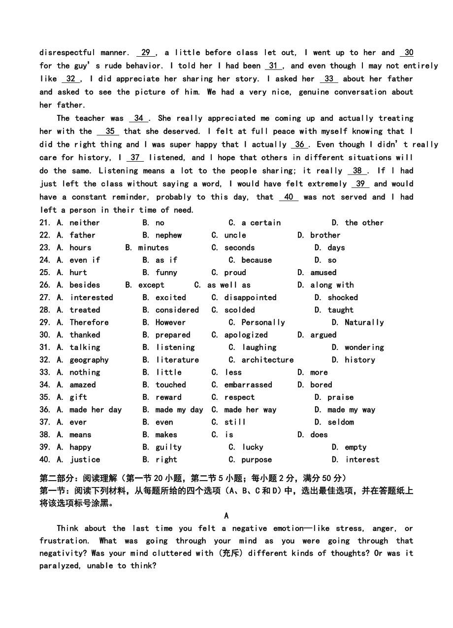 浙江省温州中学高三上学期期中英语试卷及答案.doc_第3页