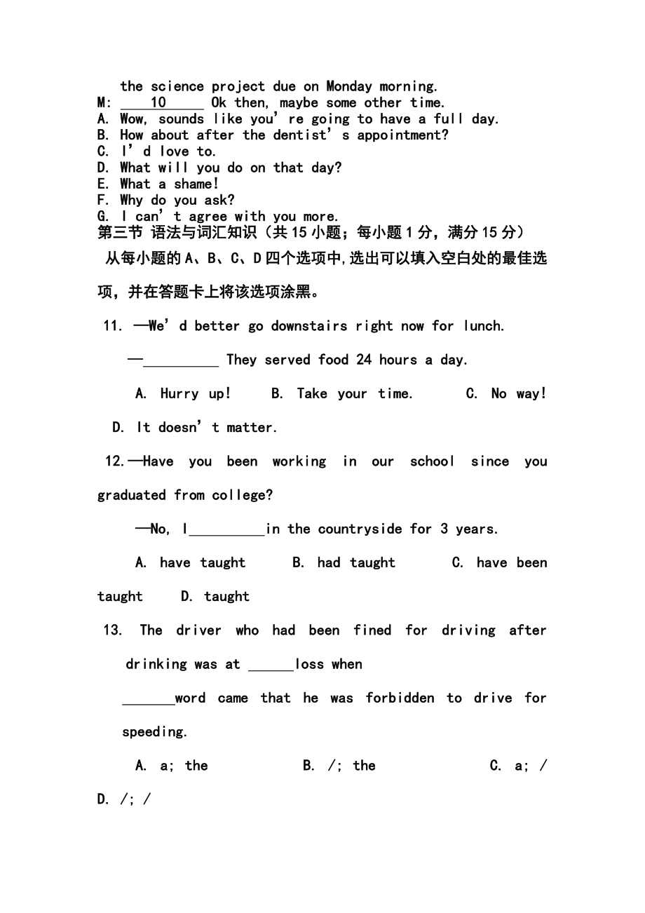 陕西省宝鸡中学高三上学期第二次月考英语试卷及答案.doc_第2页