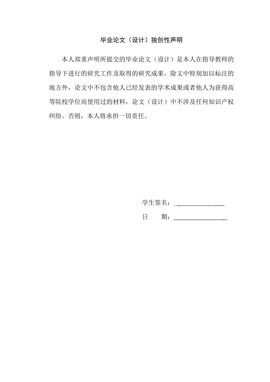 金融学专业毕业论文（设计）宁波银行中小企业贷款风险控制研究.doc_第2页