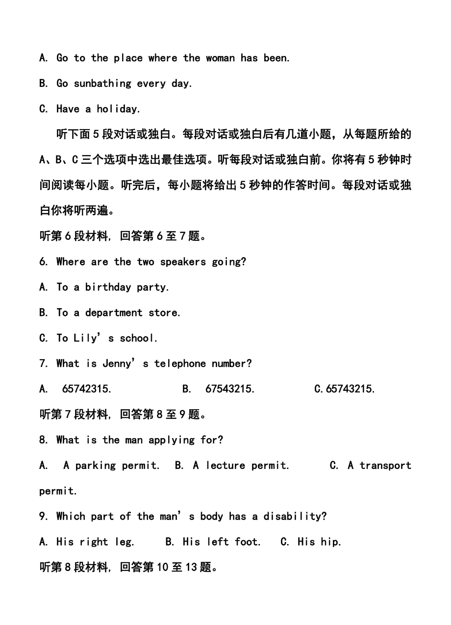 河北冀州中学高三上学期期末考试英语试卷及答案.doc_第2页