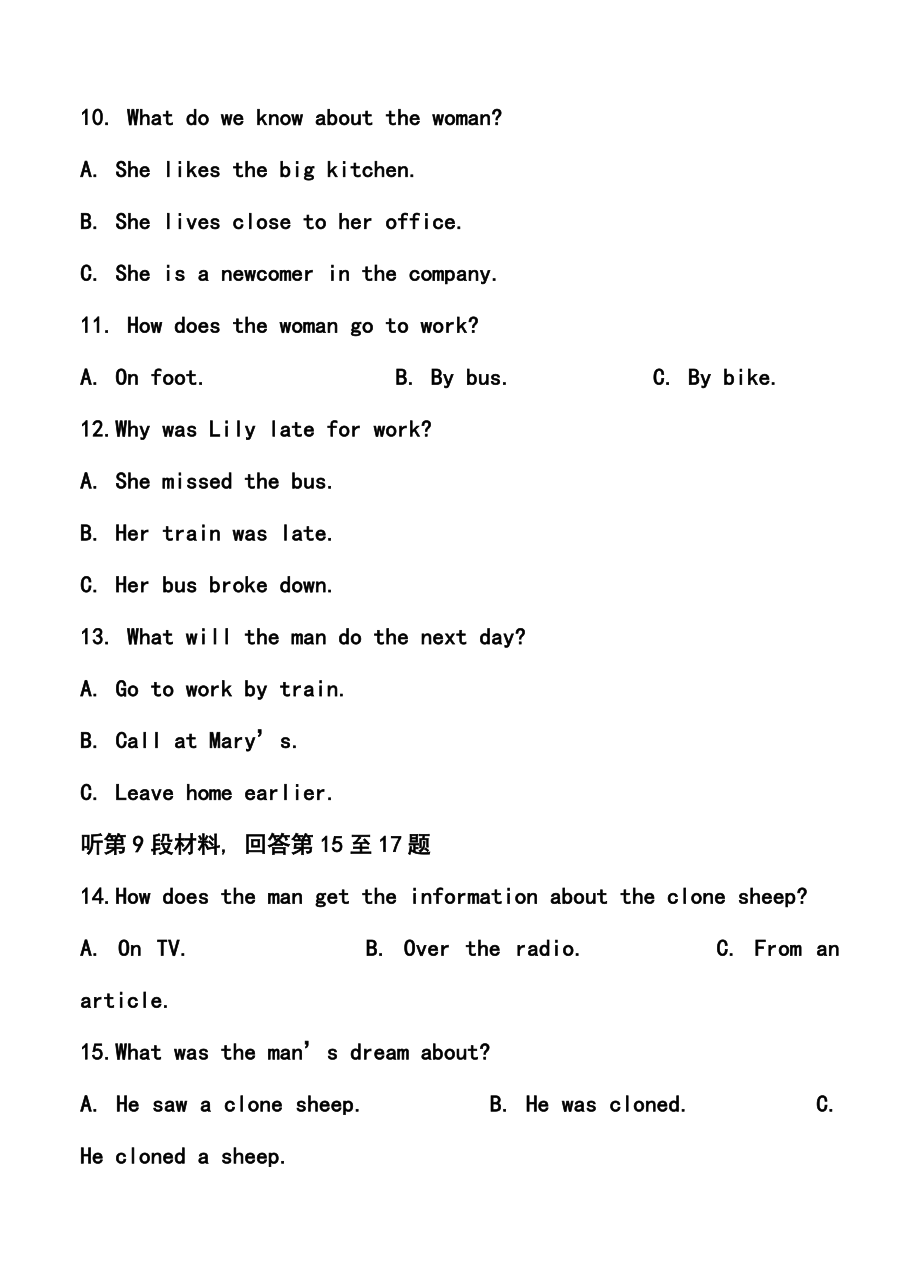 河北冀州中学高三上学期期末考试英语试卷及答案.doc_第3页