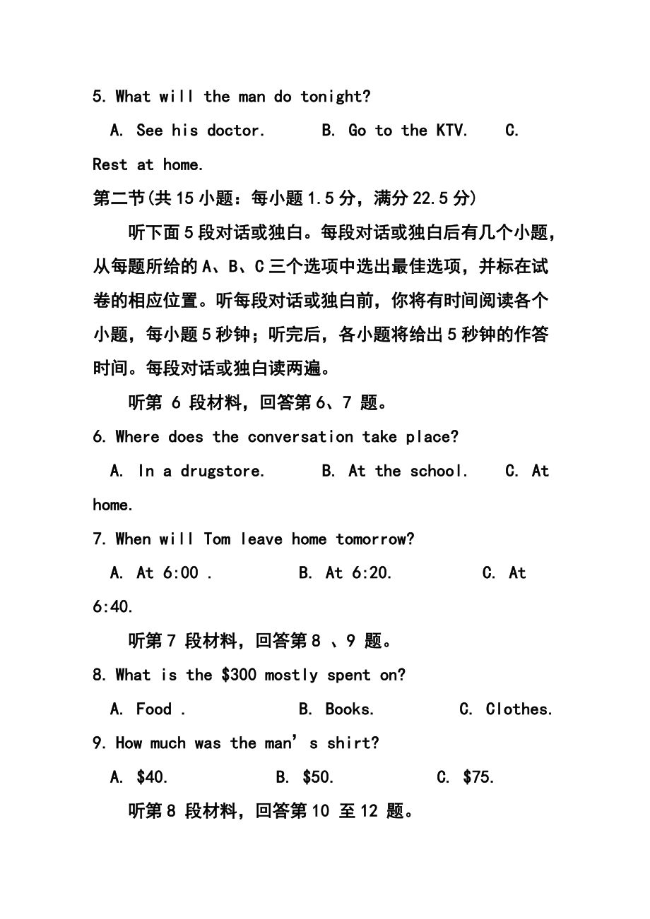 山西省晋城市介休一中高三10月月考英语试题及答案.doc_第2页