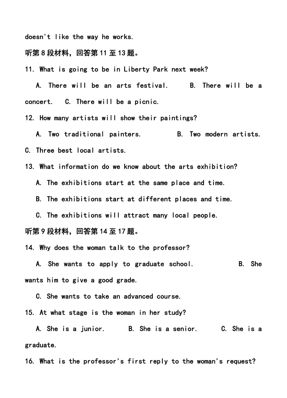 江苏省扬州中学高三下学期开学学情检测英语试题及答案.doc_第3页