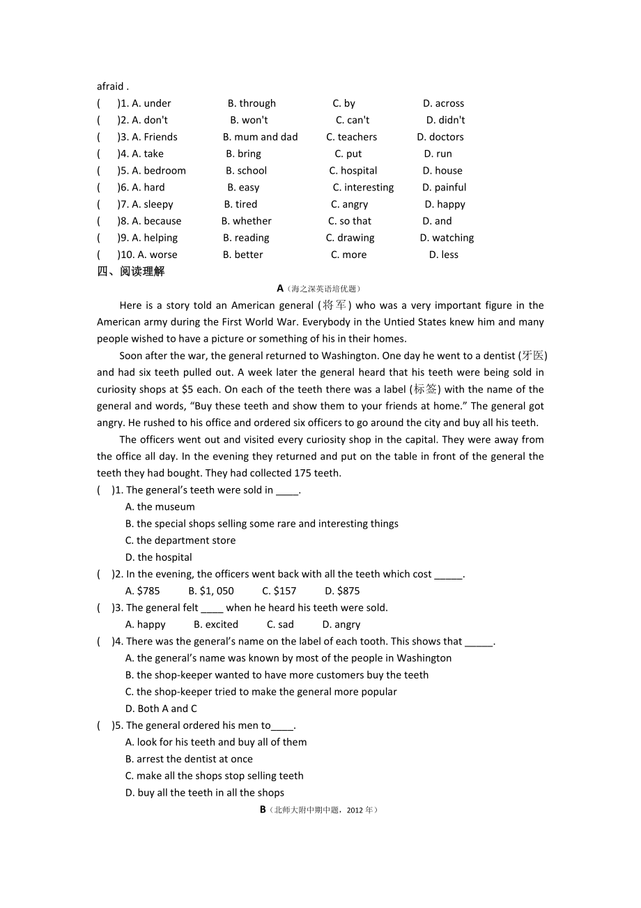 外研版八级下册英语Module4单元复习试题及答案.doc_第3页