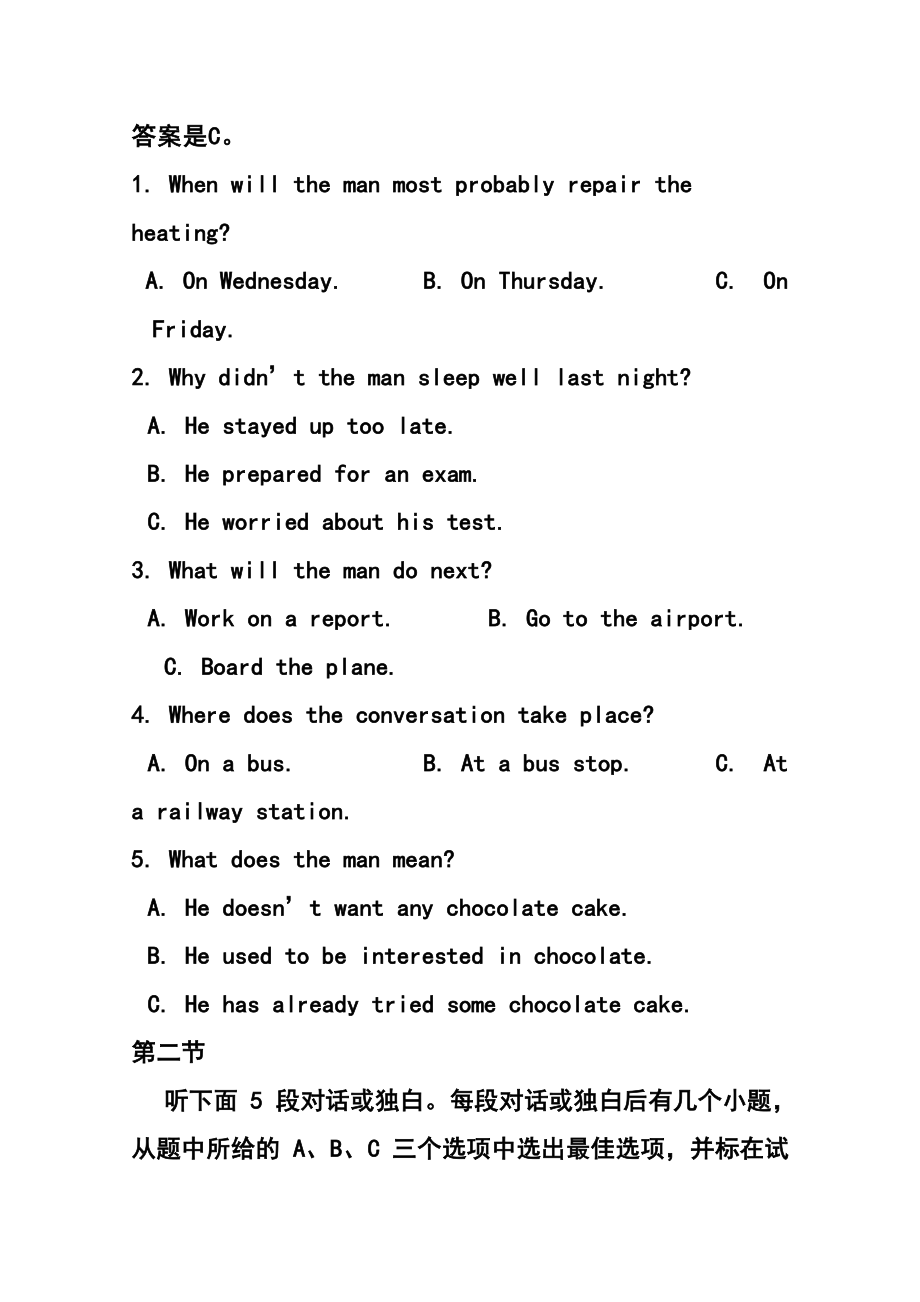 河北省邯郸市高三上学期质检考试英语试题及答案.doc_第2页