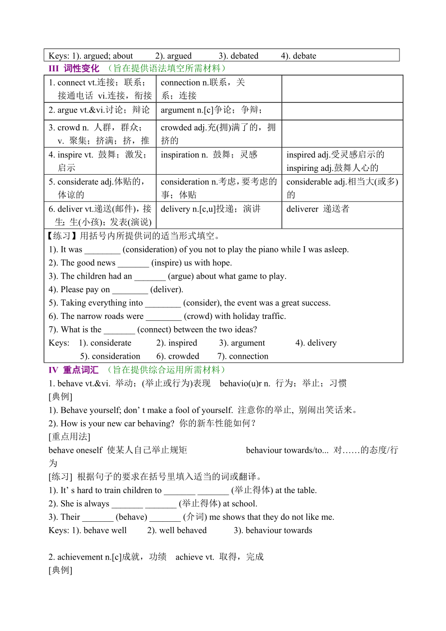 【人教版】高一英语必修四导学案全集精编版.doc_第3页