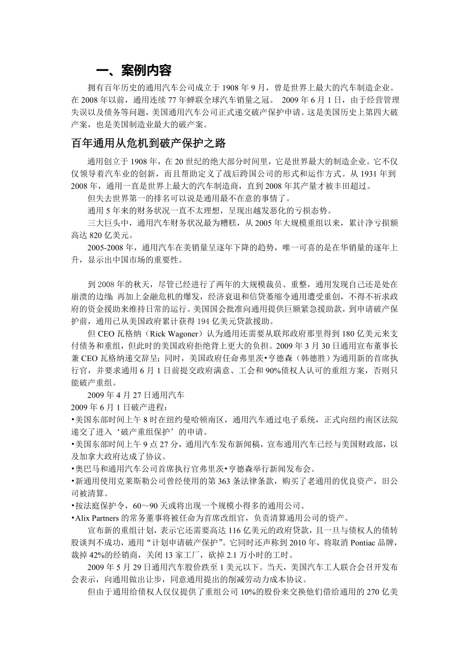 金融投资学基本分析流程三步法.doc_第3页