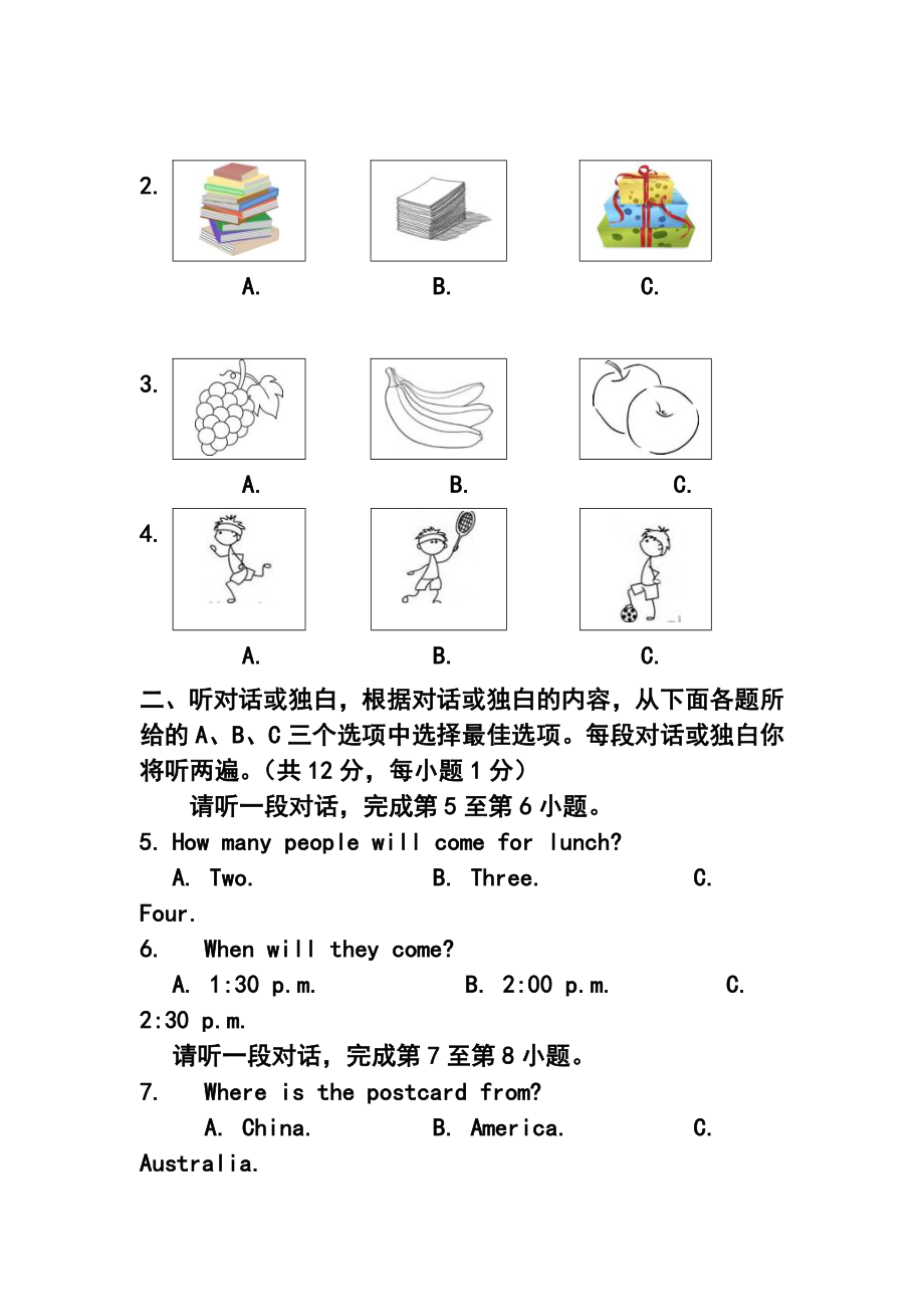 北京市东城区九级上学期期末考试英语试题及答案.doc_第2页