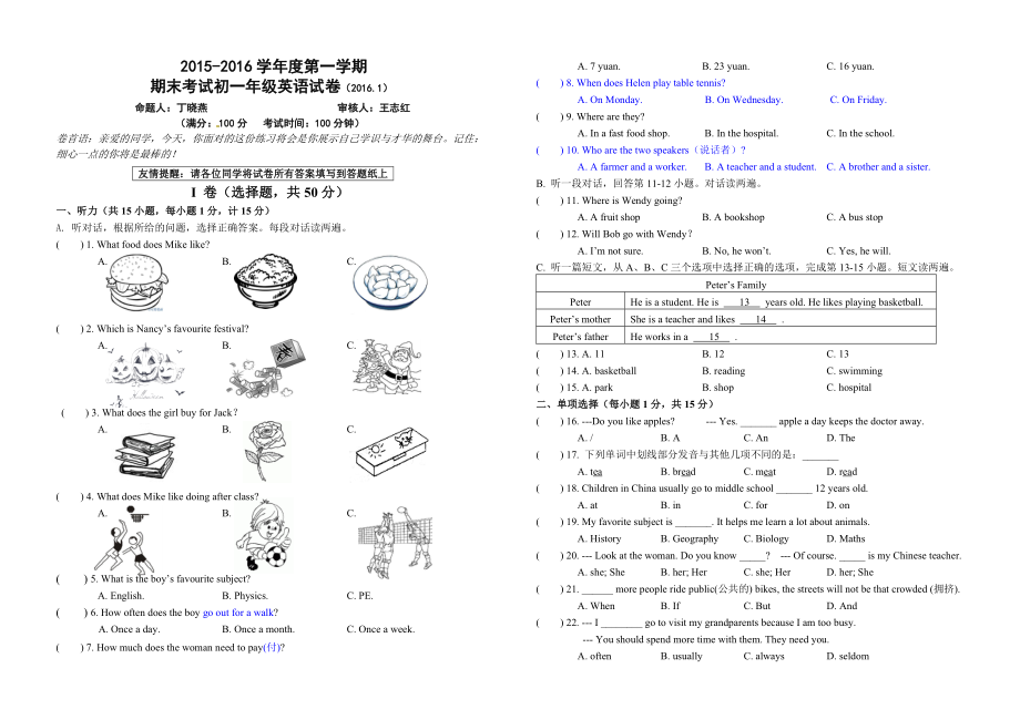 泽林牛津版七级上期末英语试题有答案.doc_第1页