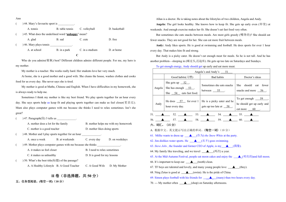 泽林牛津版七级上期末英语试题有答案.doc_第3页