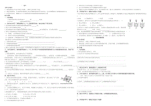 《浮力》导学案(无答案).doc