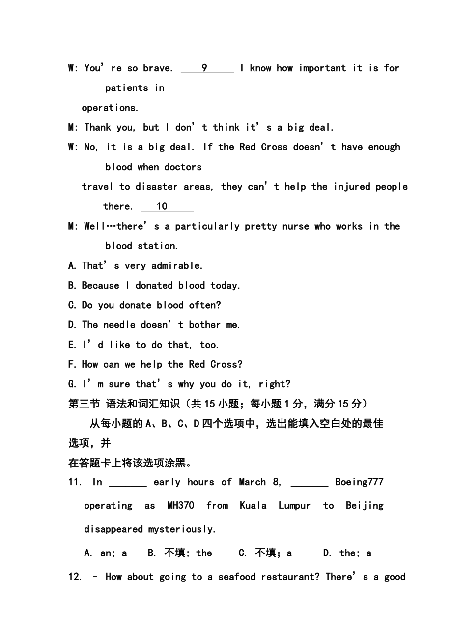 陕西省西工大附中高三下学期第十次适应性训练英语试题及答案.doc_第2页